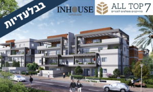 פרוייקט הבוצר 28 תל מונד – בבלעדיות